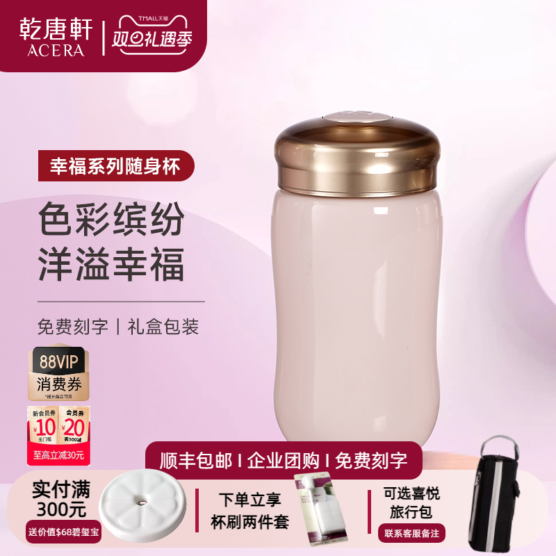 乾唐轩活瓷随身带盖便携礼品杯