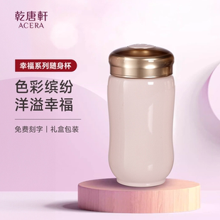 乾唐轩活瓷水杯幸福随身杯礼盒随手杯女泡茶陶瓷杯子 圣诞礼物