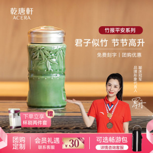 乾唐轩活瓷杯竹报平安随手杯水杯茶杯带盖陶瓷杯送礼