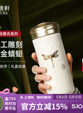 【母亲节】乾唐轩活瓷蜻投意合随身杯高颜值鎏金水杯茶杯陶瓷杯