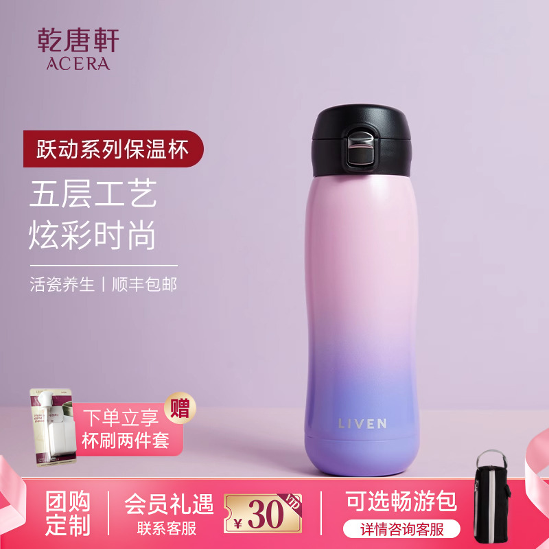 活瓷养生炫彩色系不锈钢保温杯