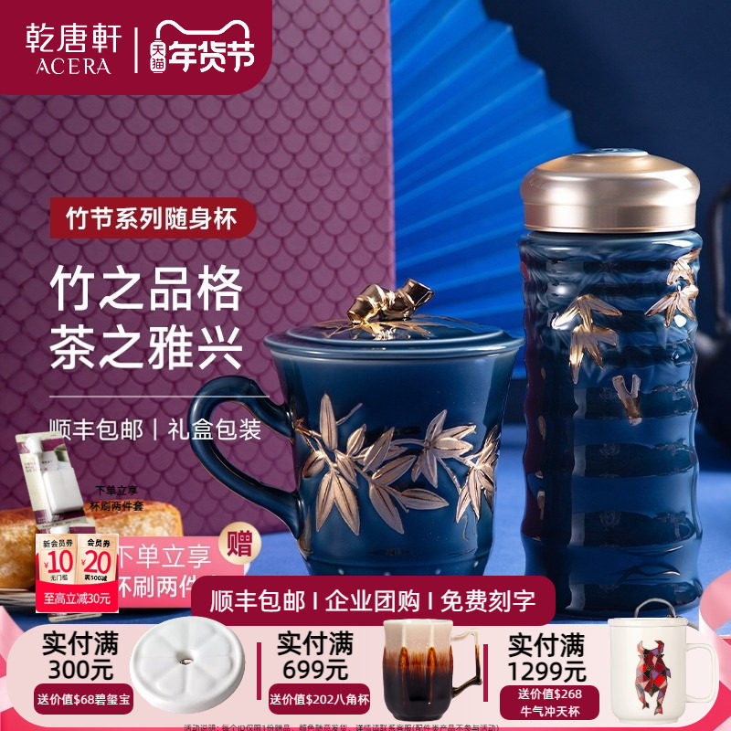 【马年礼物】乾唐轩竹节茶杯礼盒套装活瓷鎏金陶瓷茶水杯送人礼物,餐饮具,杯子套装/情侣对杯,淘宝优惠券,粉丝福利购,淘宝优惠卷