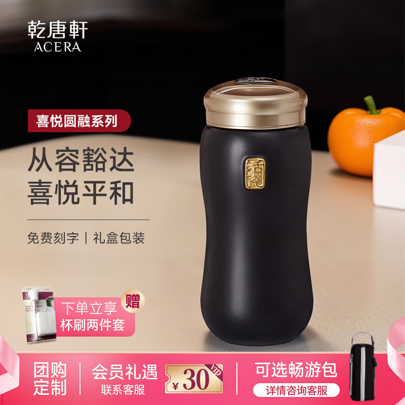 乾唐轩活瓷鎏金随手杯530ml