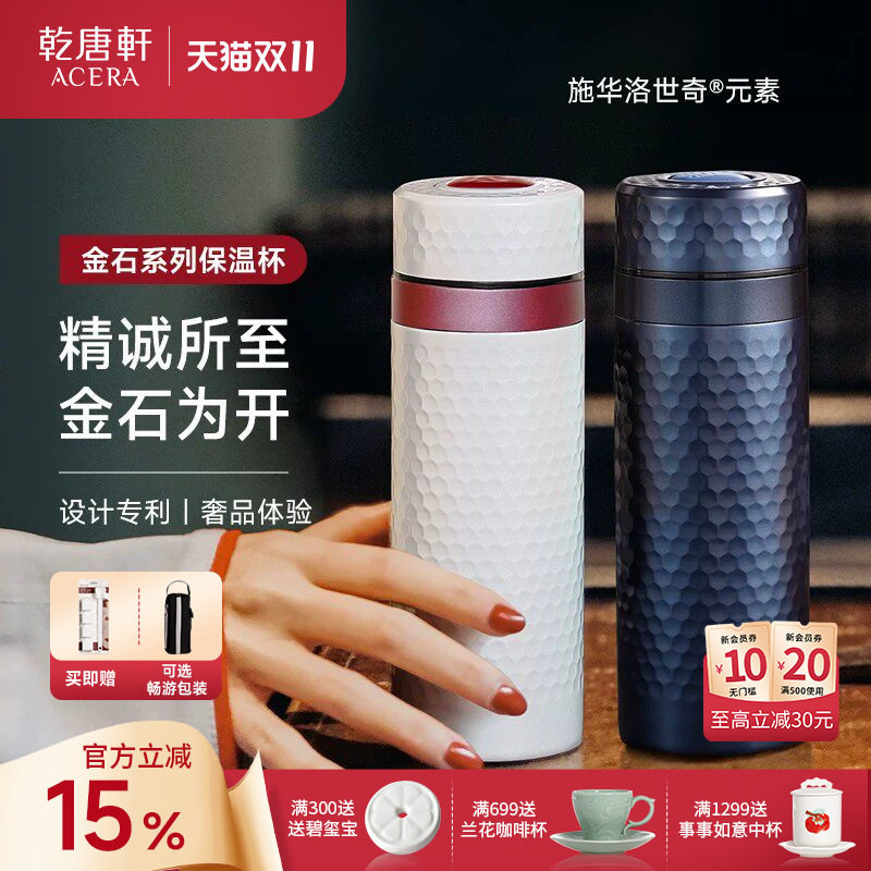 【双十一抢先购】乾唐轩活瓷杯金石保温杯不锈钢水杯陶瓷内胆茶杯
