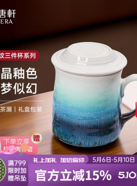 【母亲节】乾唐轩活瓷杯浪纹三件杯茶杯水杯带盖泡茶套装陶瓷杯