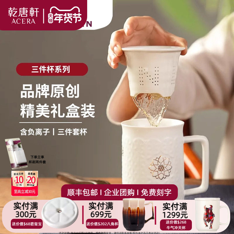 【马年礼物】活瓷杯花系列三件杯马克杯水杯茶杯陶瓷杯子,餐饮具,茶杯,淘宝优惠券,粉丝福利购,淘宝优惠卷