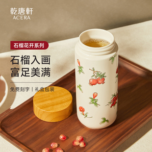 石榴花开水杯茶杯女士陶瓷杯子随手杯送礼定制 乾唐轩活瓷杯新款