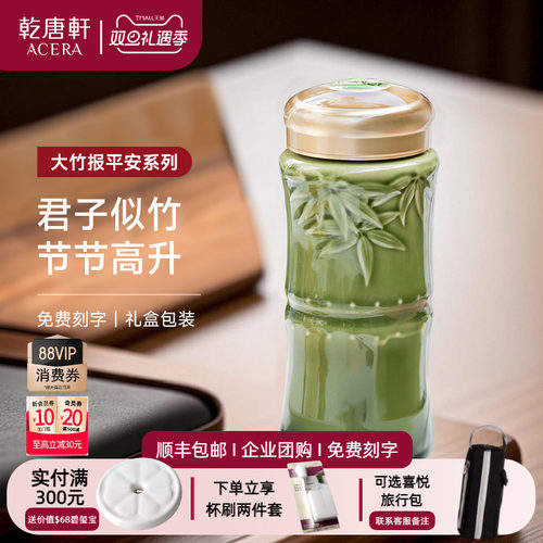 乾唐轩陶瓷水杯带盖活瓷随手杯