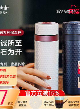 【抢先购】乾唐轩活瓷杯金石保温杯不锈钢水杯陶瓷内胆茶杯