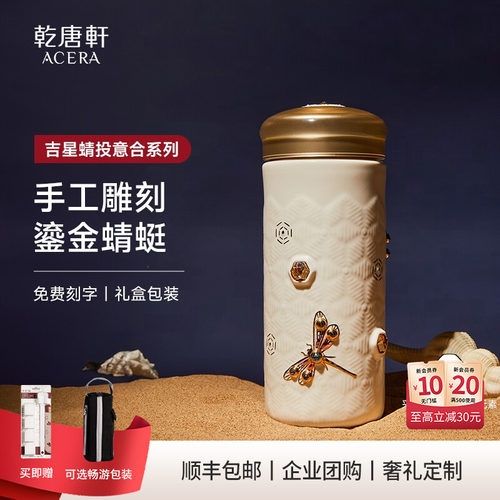 乾唐轩陶瓷水杯鎏金蜻蜓手工描绘