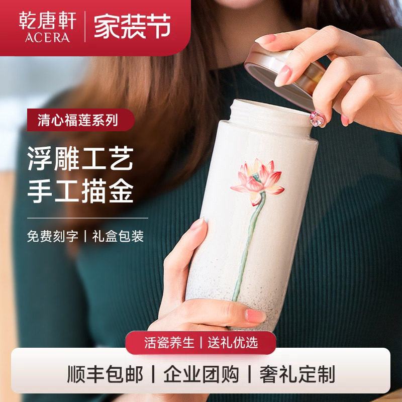 乾唐轩活瓷杯清心福莲随手杯女高颜值水杯陶瓷杯子