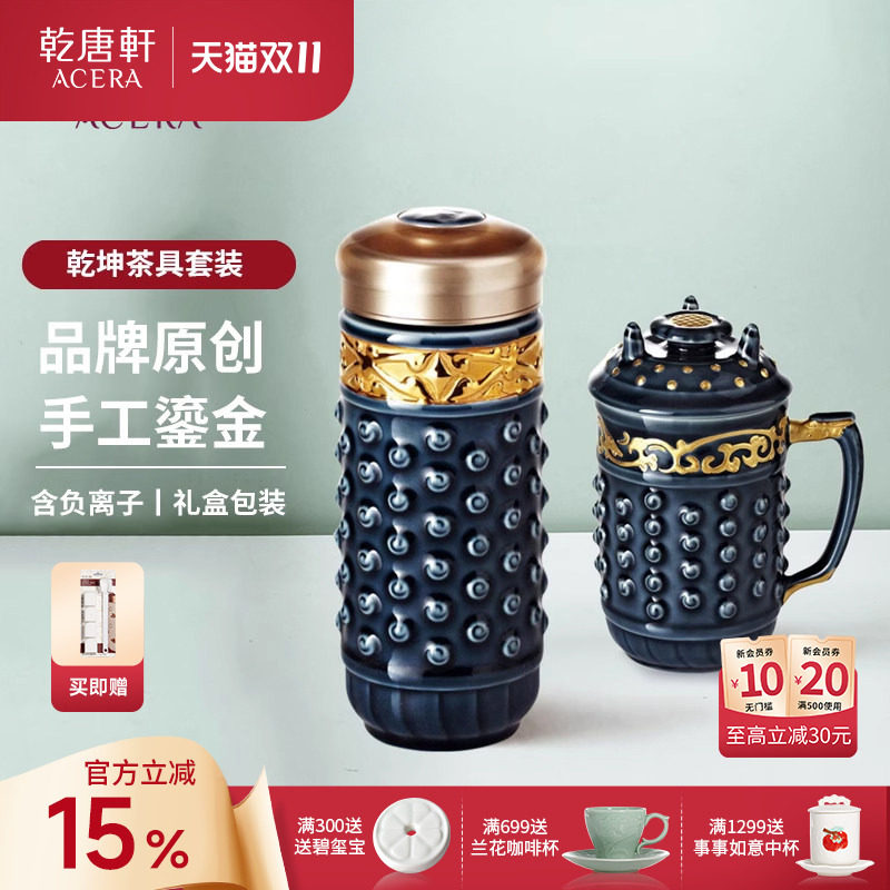 【抢先购】乾唐轩活瓷杯乾坤随手杯高杯茶水杯中式陶瓷杯礼盒