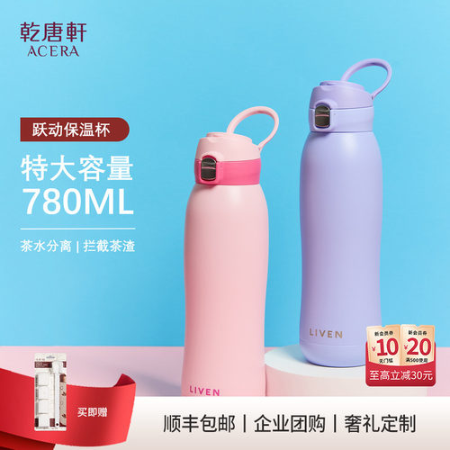 乾唐轩陶瓷内胆保温杯2025新款