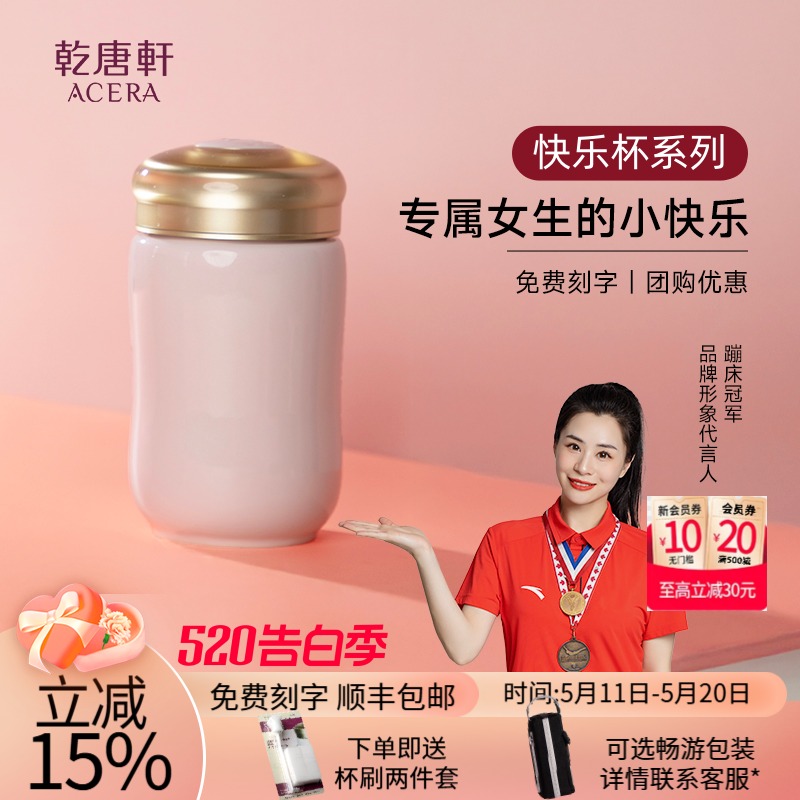 【母亲节】乾唐轩活瓷杯快乐水杯女高颜值茶杯咖啡杯随手陶瓷杯