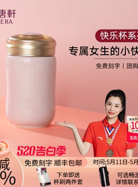 【告白季】乾唐轩活瓷杯快乐水杯女高颜值茶杯咖啡杯随手陶瓷杯