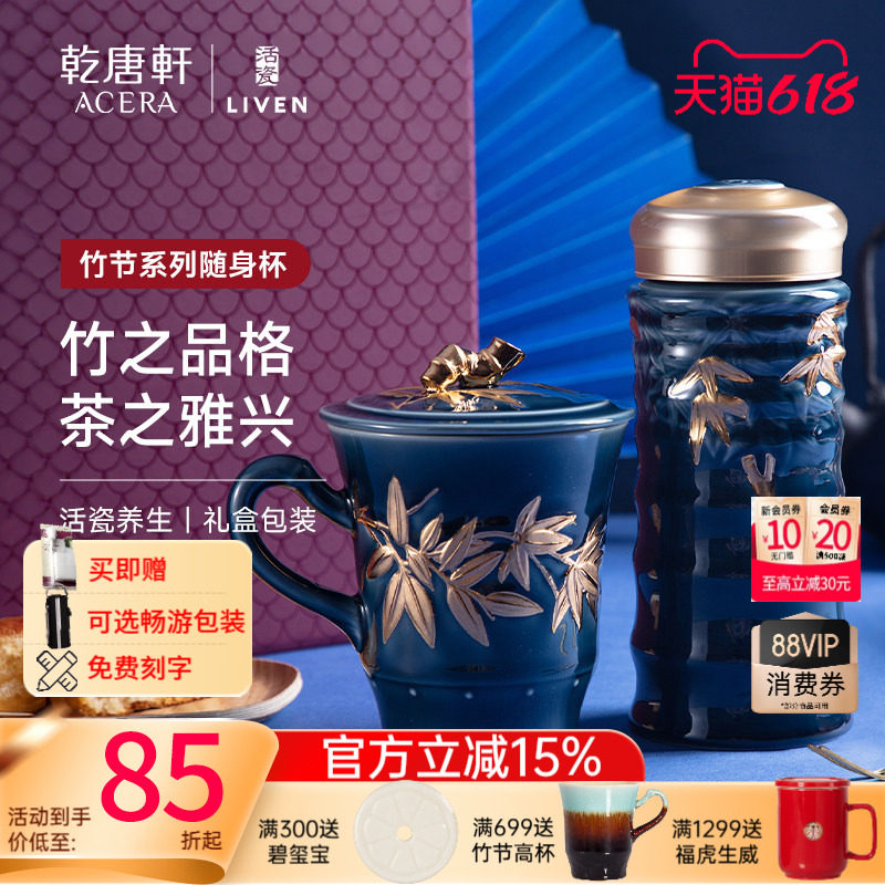 【父亲节】乾唐轩竹节茶杯礼盒套装活瓷鎏金陶瓷茶水杯送人礼物