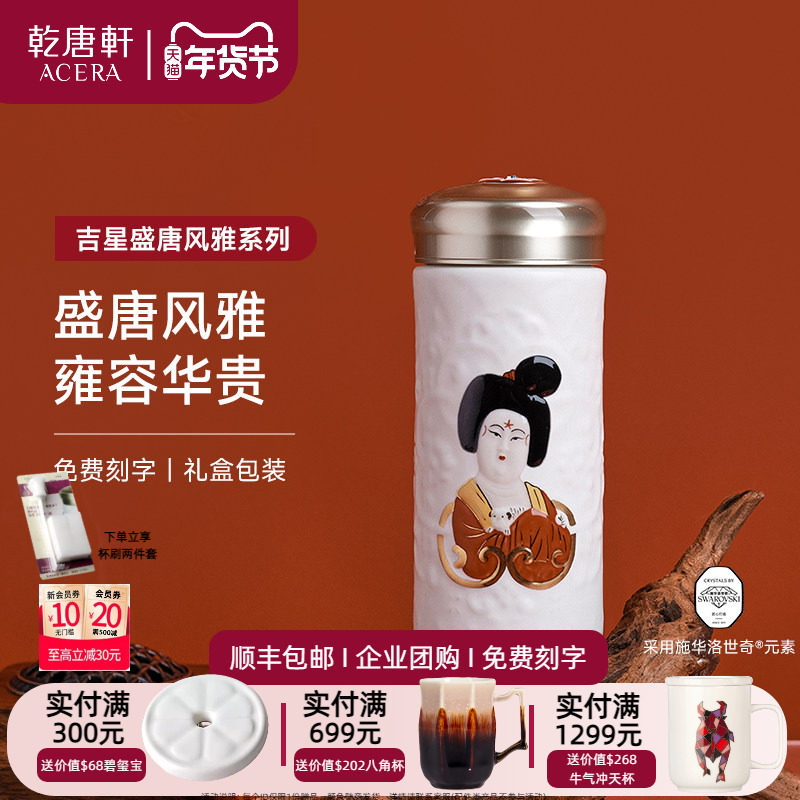 【马年礼物】乾唐轩活瓷新款盛唐风雅水杯茶杯陶瓷杯中式随手杯,餐饮具,随手杯,淘宝优惠券,粉丝福利购,淘宝优惠卷