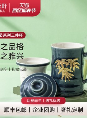 乾唐轩活瓷竹节三件杯泡茶办公室茶水分离鎏金陶瓷杯