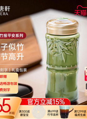 【抢先购】乾唐轩活瓷杯大竹报平安随手杯水杯茶杯带盖陶瓷杯子
