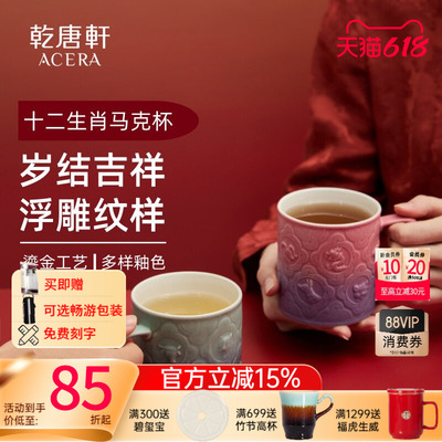 活瓷十二生肖陶瓷马克杯