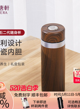 【告白季】乾唐轩活瓷金石不锈钢保温杯陶瓷杯水杯办公室茶杯