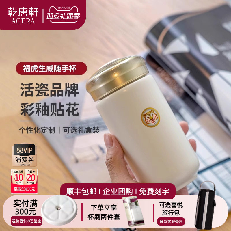 乾唐轩活瓷水杯咖啡可定制随手杯