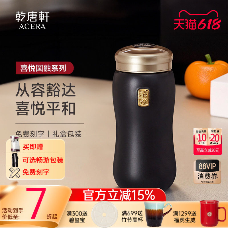 【父亲节】乾唐轩活瓷喜悦圆融大容量双层鎏金陶瓷杯便携水杯