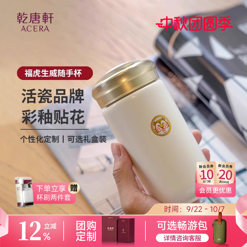 乾唐轩活瓷水杯咖啡可定制随手杯
