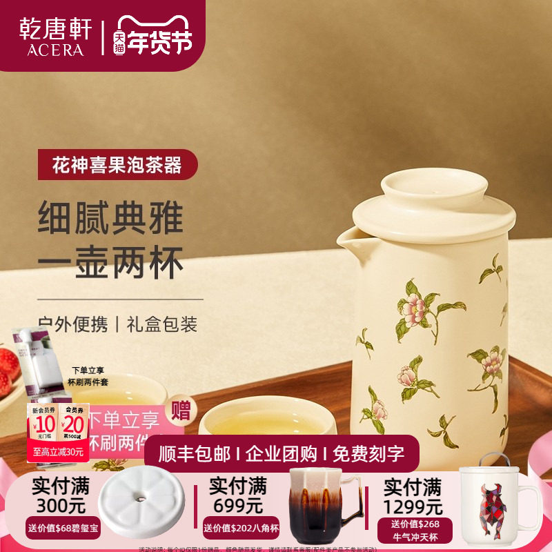 【马年礼物】乾唐轩活瓷花神喜果一壶两杯中式旅行茶具户外送礼,餐饮具,旅行茶具,淘宝优惠券,粉丝福利购,淘宝优惠卷