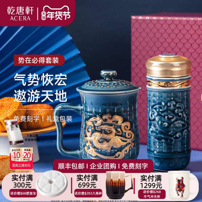 乾唐轩活瓷势在必得随手杯高杯鎏金办公室陶瓷茶杯