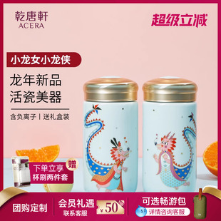乾唐轩活瓷杯小龙女小龙侠水杯茶杯女士陶瓷杯送礼定制 情侣杯