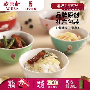 乾唐轩活瓷碗春暖花开饭碗二 六入创意陶瓷面碗套装 家用2022新款