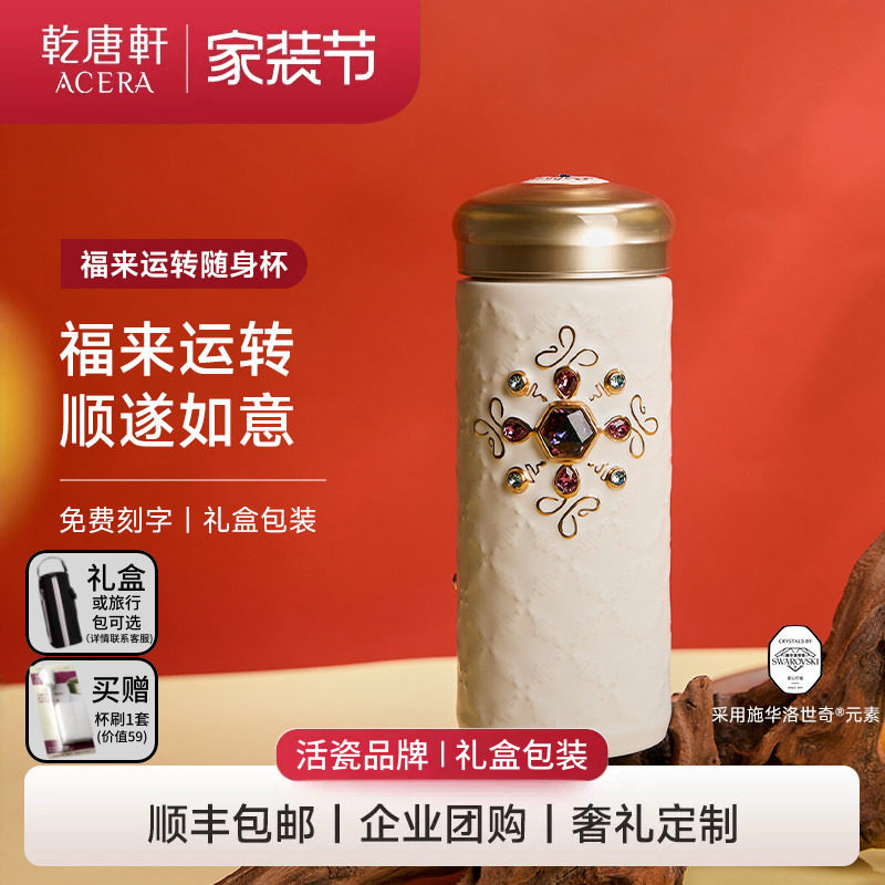 【家装节】乾唐轩活瓷福来运转茶杯水杯茶杯鎏金陶瓷杯随手杯