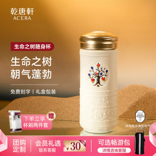 生命之树陶瓷杯鎏金随手杯送礼 乾唐轩活瓷杯2025新款