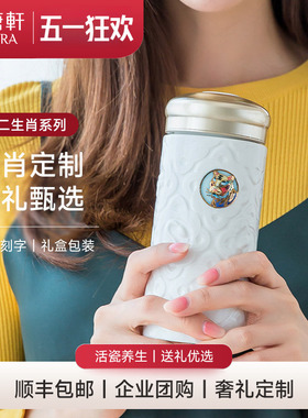 乾唐轩活瓷杯男女十二生肖水杯茶杯描金礼盒陶瓷杯
