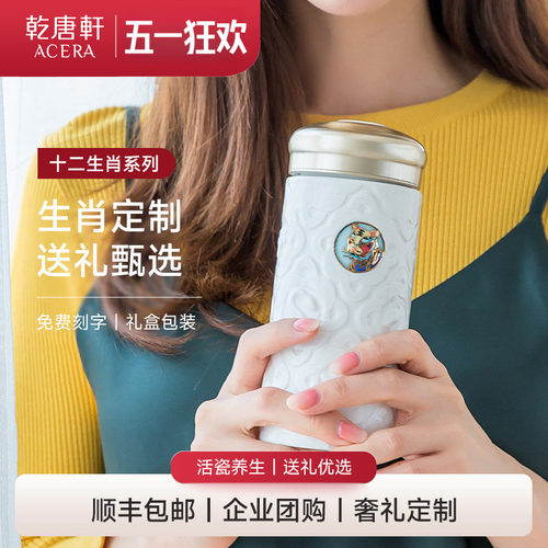 乾唐轩活瓷带盖十二生肖描金水杯