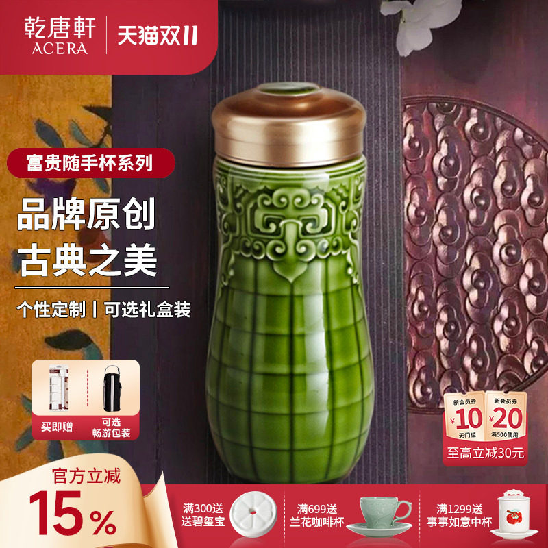 【抢先购】乾唐轩活瓷富贵茶杯水杯随手便携陶瓷马克杯可刻字