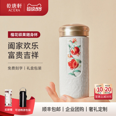 活瓷杯榴花硕果新中式陶瓷通用