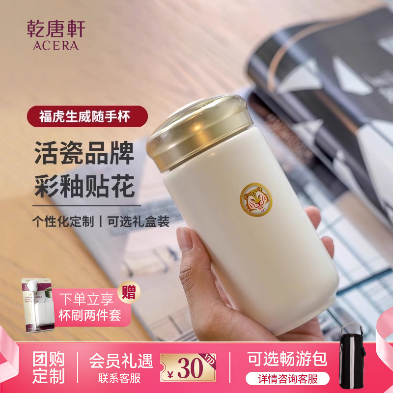 乾唐轩活瓷水杯咖啡可定制随手杯