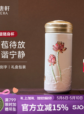 【母亲节】乾唐轩活瓷杯和谐随身杯新款水杯茶杯送礼水杯陶瓷杯