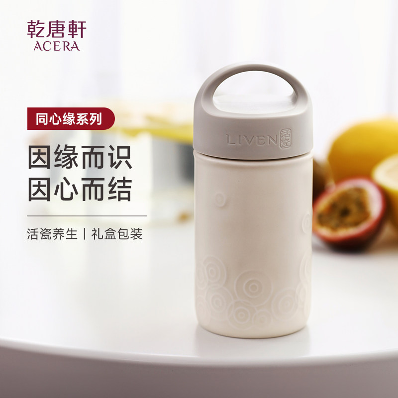 【家装节】乾唐轩活瓷同心缘手提式陶瓷杯便携式户外水杯咖啡杯