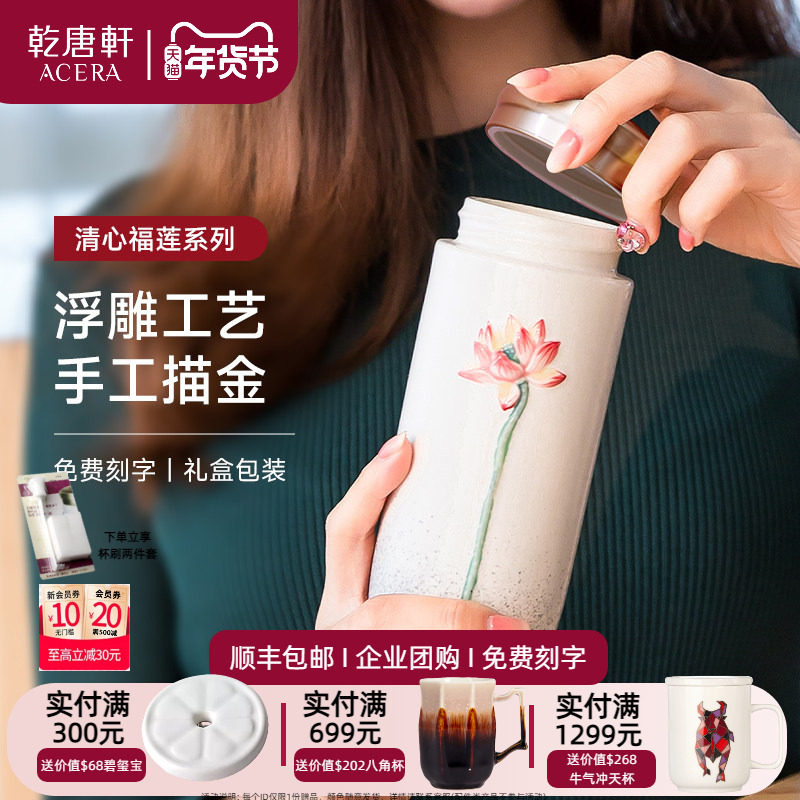 乾唐轩活瓷杯清心福莲随手杯女高颜值水杯陶瓷杯子