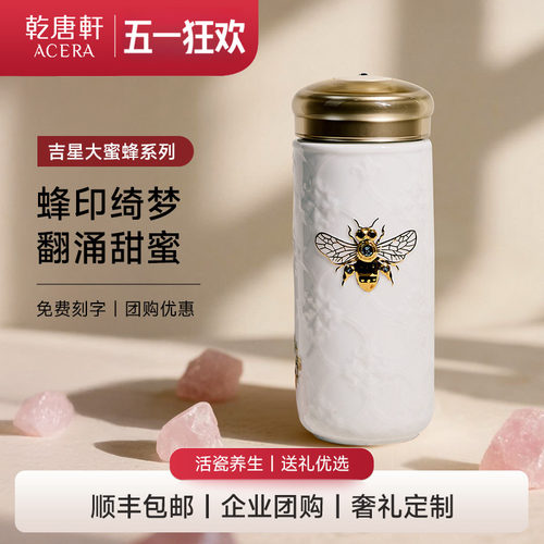 乾唐轩活瓷杯吉星大蜜蜂随手杯