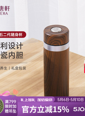 【母亲节】乾唐轩活瓷金石不锈钢保温杯陶瓷杯水杯办公室茶杯