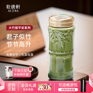 乾唐轩活瓷杯大竹报平安随手杯水杯茶杯带盖陶瓷杯子