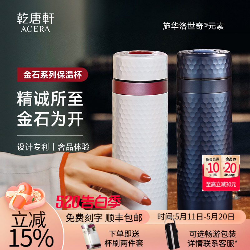【告白季】乾唐轩活瓷杯金石保温杯不锈钢水杯陶瓷内胆茶杯
