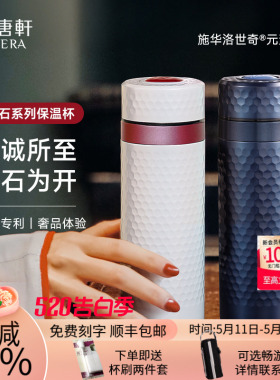 【告白季】乾唐轩活瓷杯金石保温杯不锈钢水杯陶瓷内胆茶杯