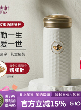 【母亲节】乾唐轩活瓷丰收蜜语随手杯水杯茶杯鎏金陶瓷杯定制