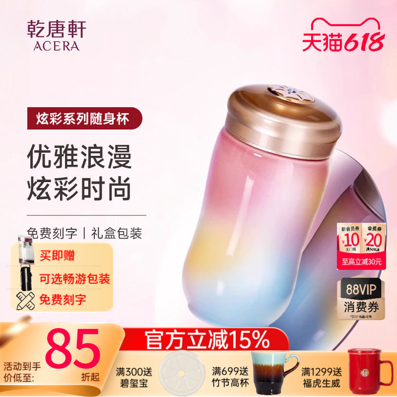 【618】乾唐轩活瓷杯炫彩系列随身杯单层带盖泡茶陶瓷水杯
