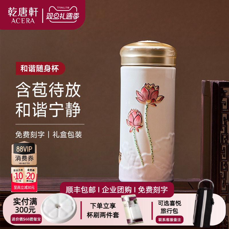 乾唐轩和谐双层活瓷杯乾唐轩陶瓷